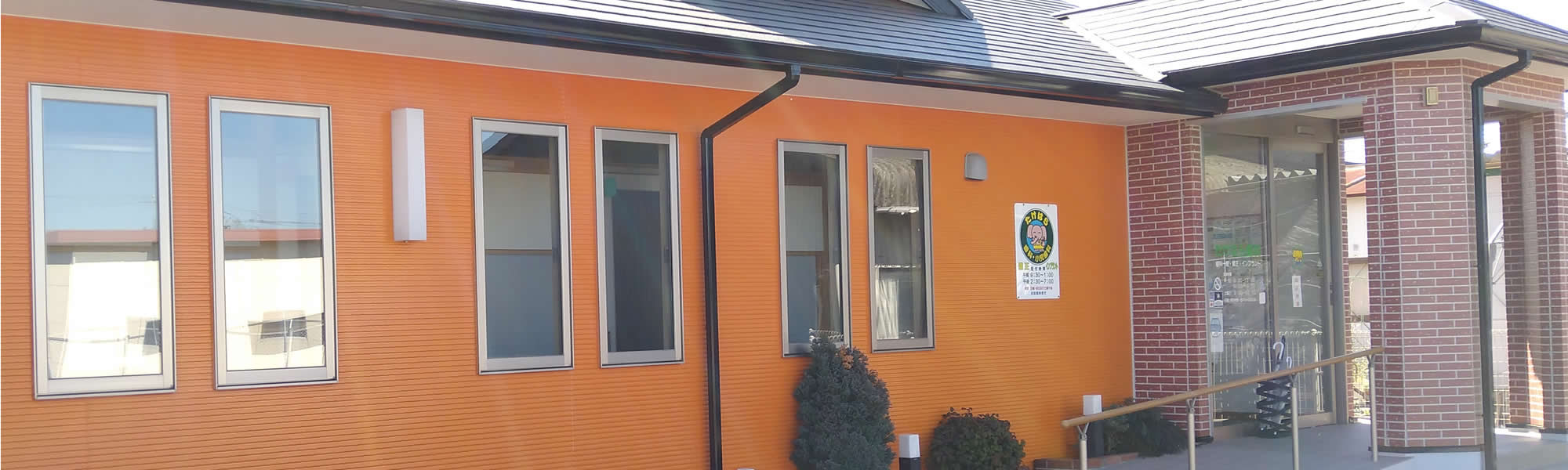 たけはら歯科医院